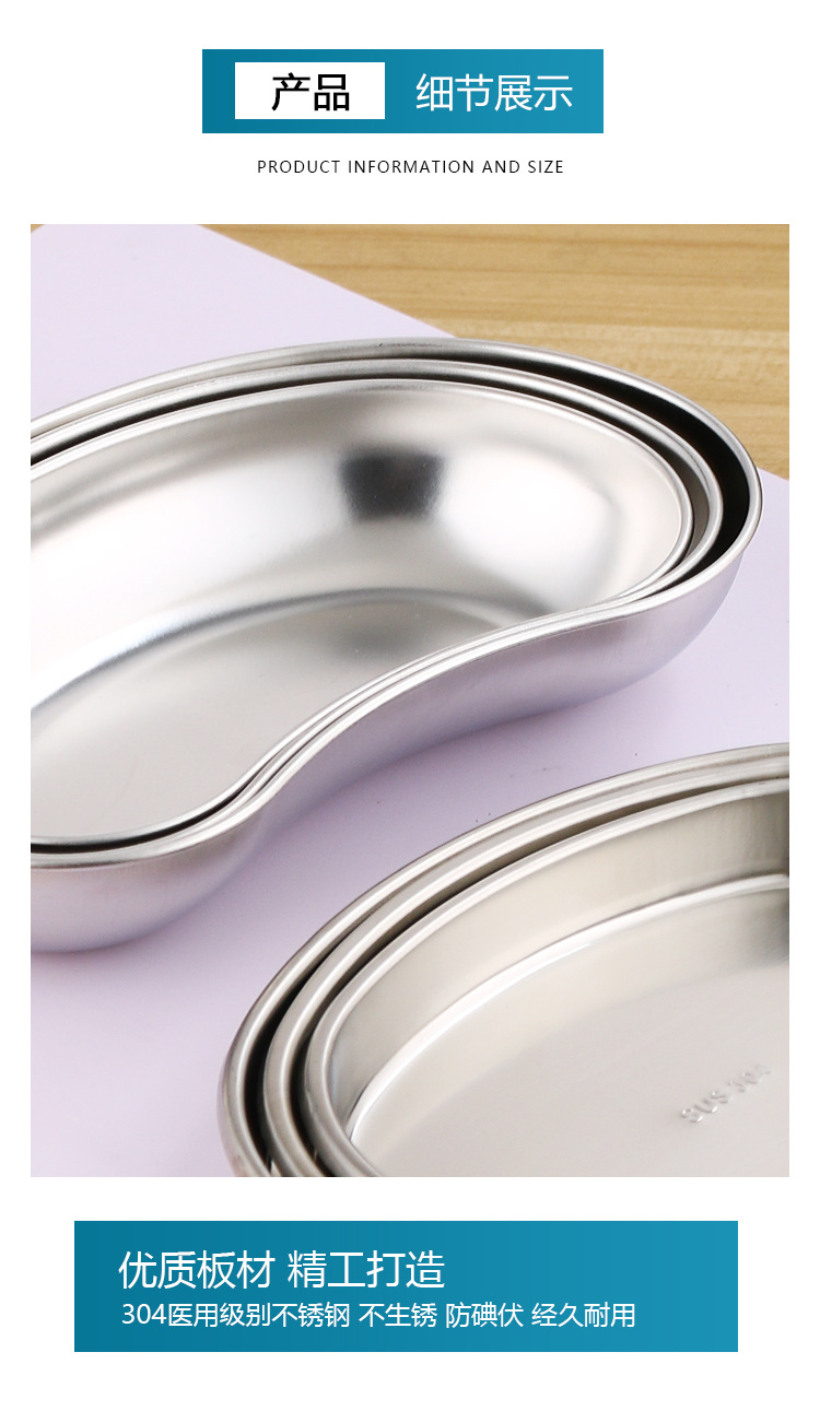 304不锈钢腰盘弯盘加厚腰子盘消毒盘托盘肾形盘手术盘防碘伏大中详情16