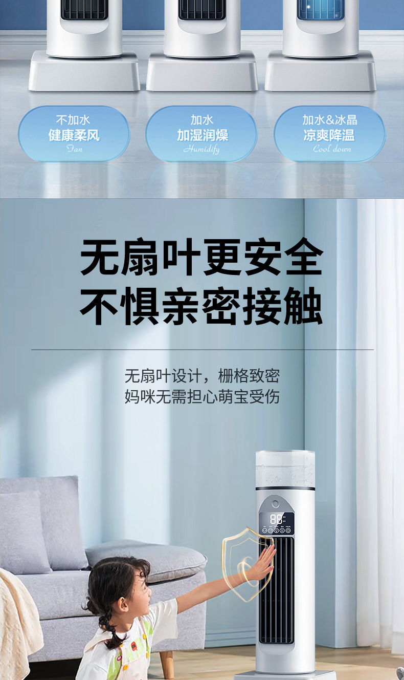 空调扇塔式遥控风扇落地式电风扇制冷风扇水冷式家用卧室超静音详情16