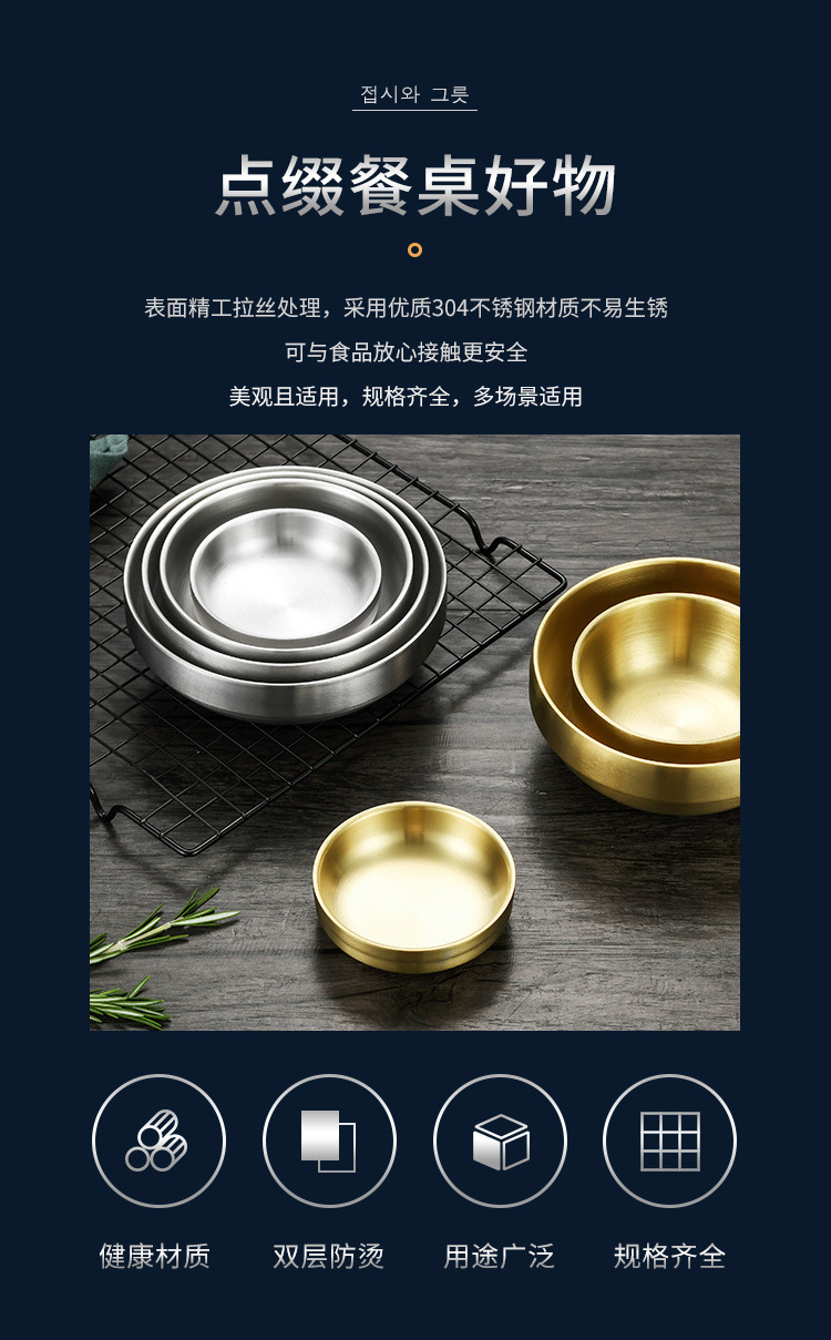 金色凉菜碟调料碟猫碗汤碗双层户外米饭碗304不锈钢韩式泡菜碟详情17