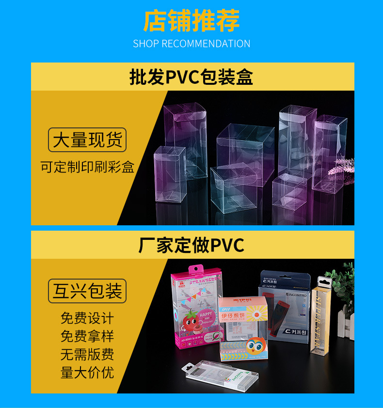 厂家直销pvc包装盒现货pp磨砂塑料盒 pet盒子礼品包装可定 制logo详情4