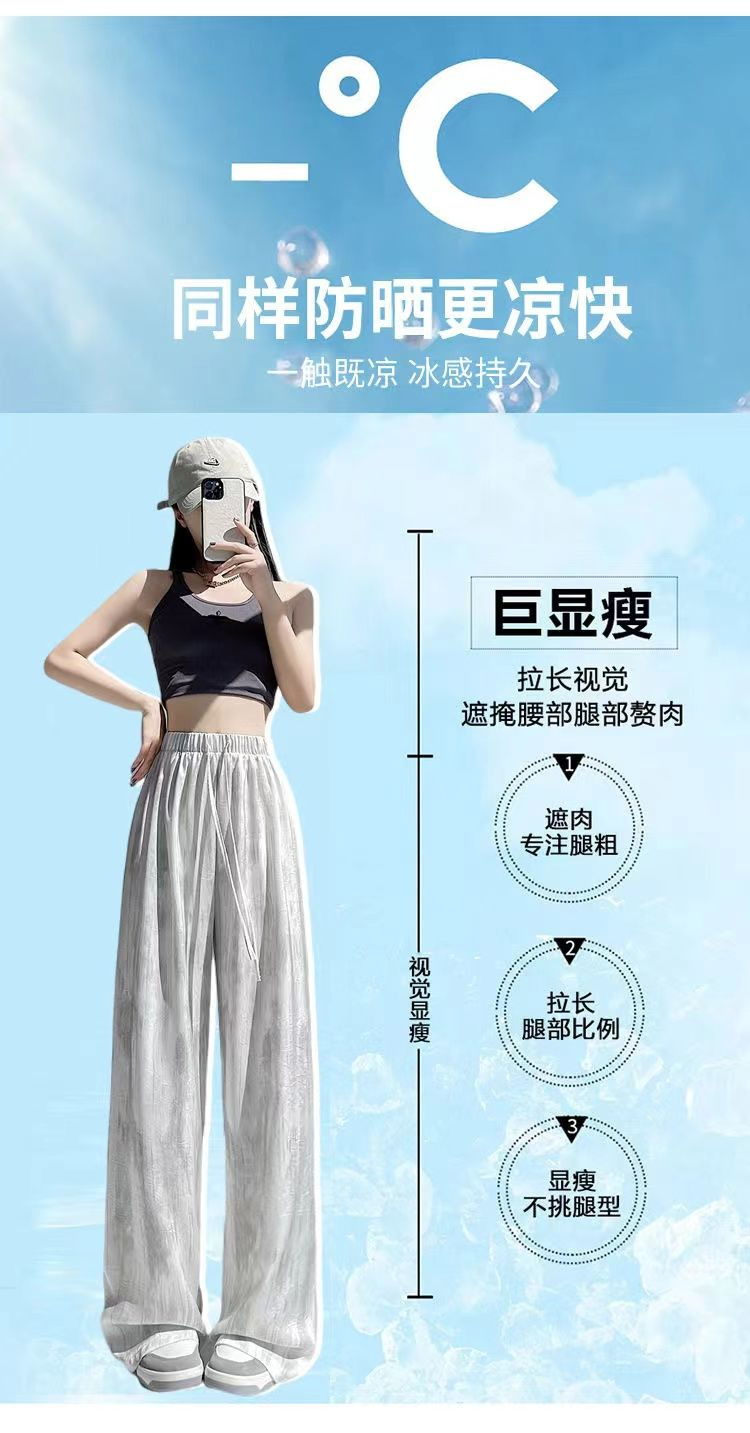 冰丝醋酸缎面扎染阔腿裤 女夏季宽松直筒垂感休闲裤 一件代发 轻松打造时尚休闲风详情18