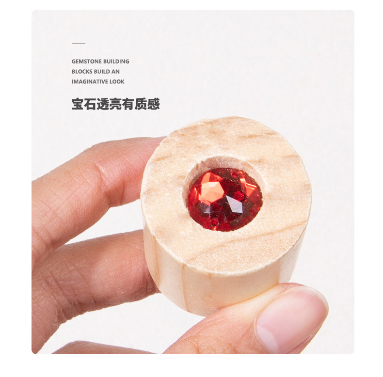 城堡积木50粒大颗粒透光亚克力宝石拼搭益智桌面游戏儿童玩具详情10