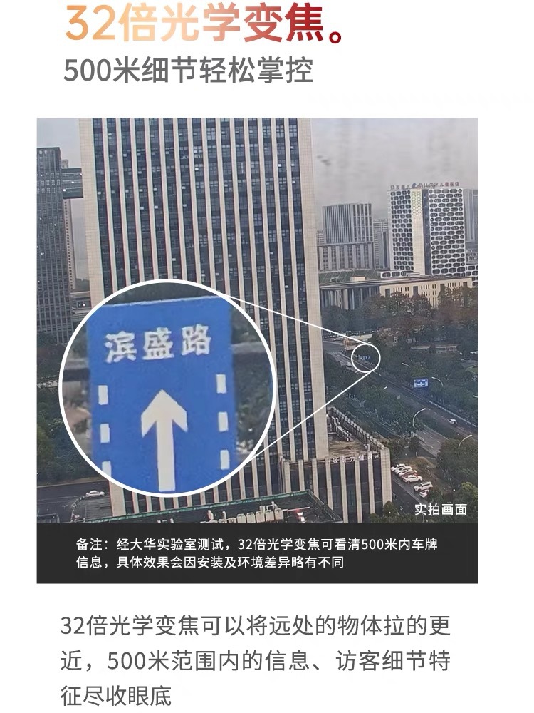 大华6寸400万云台变倍高速球机户外立杆全彩监控摄像头DH-SD6432详情6