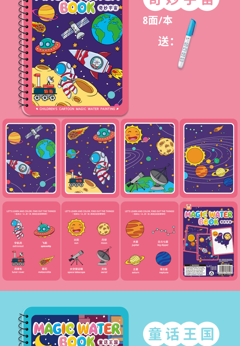 水画本儿童画画本神奇涂色绘画画套装宝宝益智反复填色水彩画玩具详情20