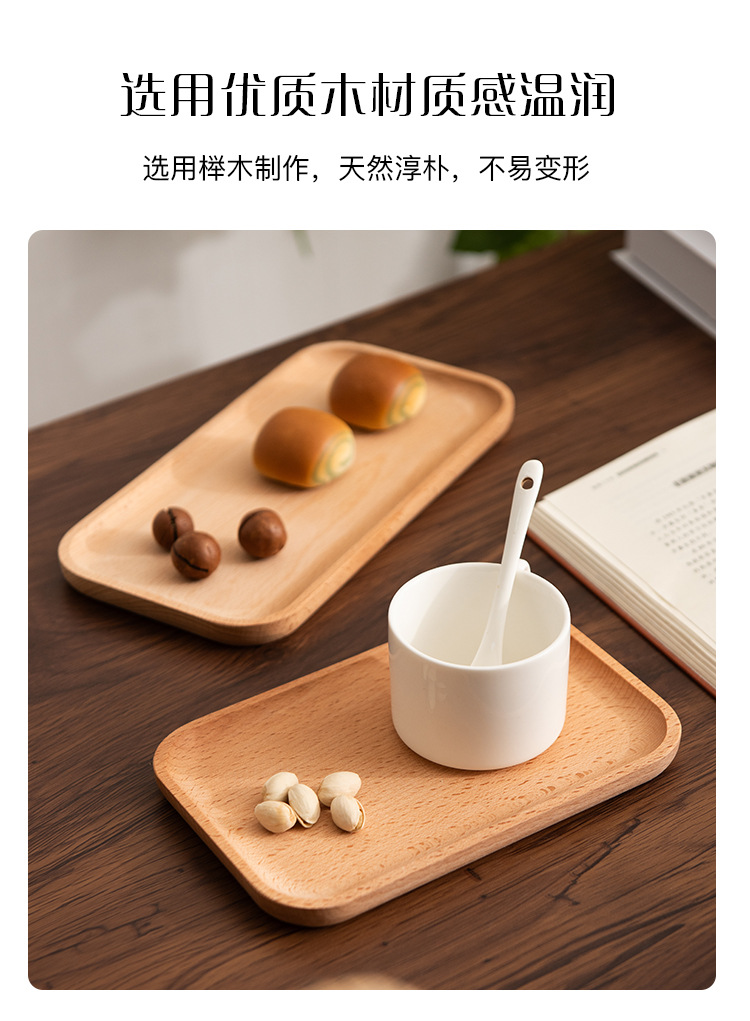 榉木日式餐具实木盘酒店西餐厅甜点盘茶具盘烧烤家用果盘木质托盘详情4