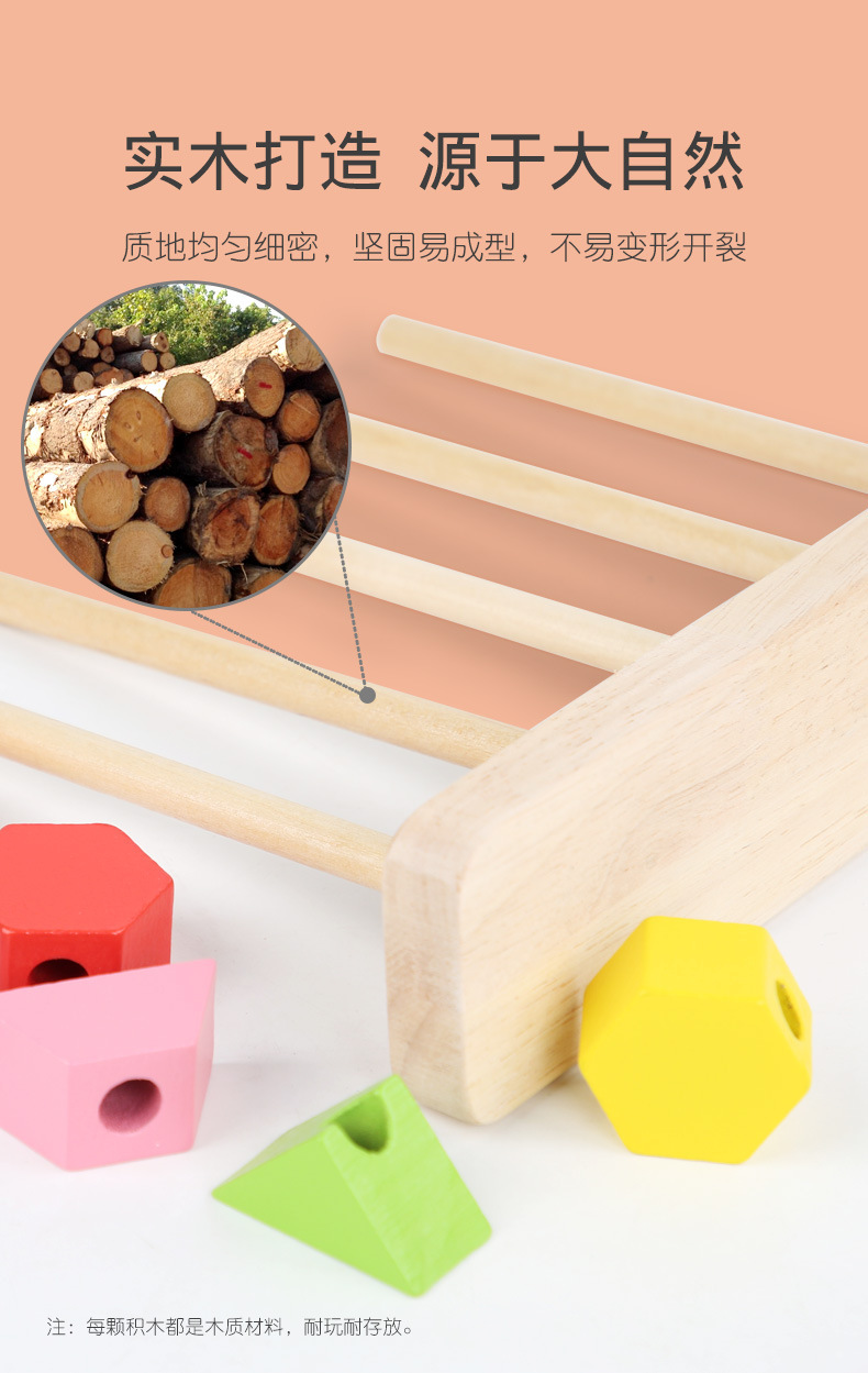 威威虎几何串珠套柱儿童益智叠叠乐蒙氏形状套柱串绳配对积木玩具详情12