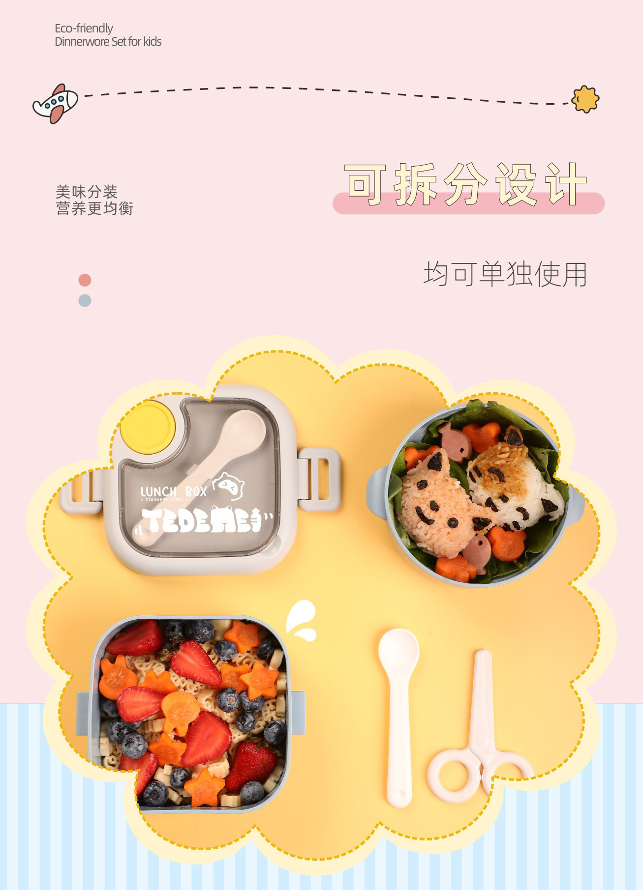 抖音一件代发辅食碗304不锈钢PP宝宝碗可爱婴儿儿童便携餐具套装详情19