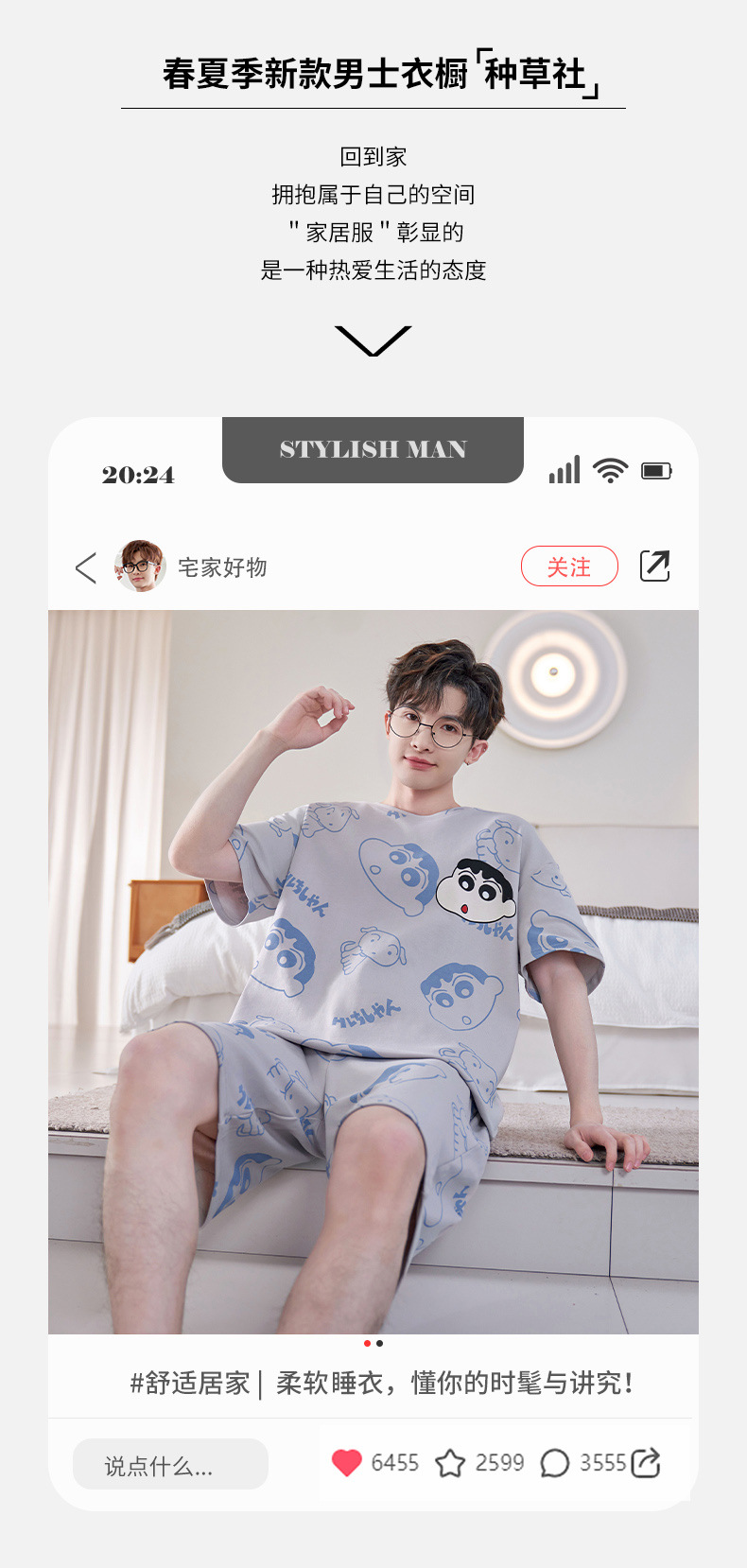 薄款200斤加大码睡衣男士款夏季短袖卡通青年夏天舒适家居服套装详情3