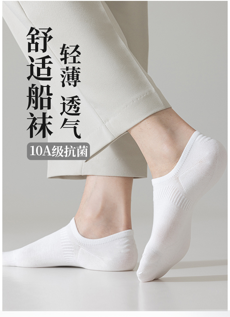 新疆棉袜子男士纯色休闲短袜10A抗菌防臭吸汗透气春夏隐形男棉袜详情1