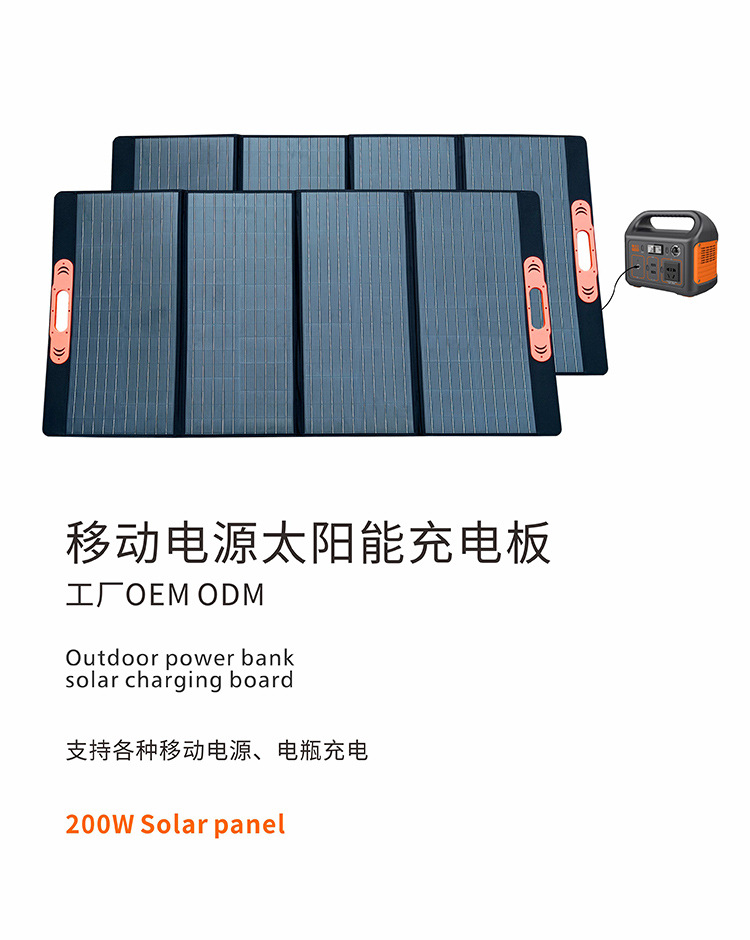 200W12V折叠太阳能充电板电源储能太阳能包太阳能光伏板折叠户外详情1