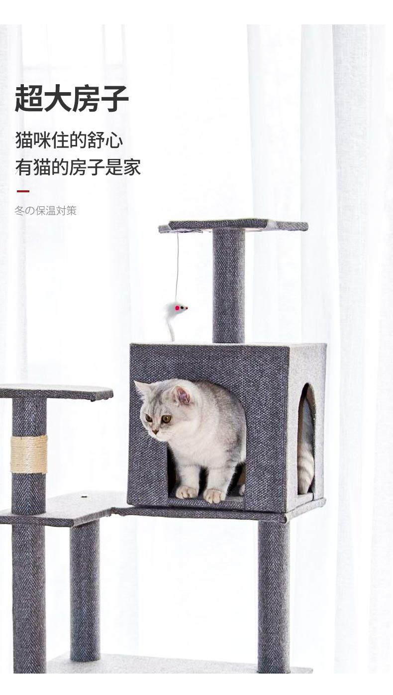 Кошачье гнездо, кошачье дерево, целое большое кошачье дерево, специализирующееся на кошачьих полках, является общим для каждого поколения оптовым производителем кошачьих полок pic 4
