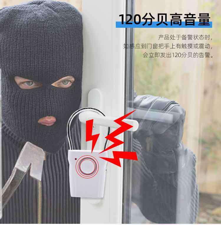 门窗报警器门把手警报器振动感应室内防盗白色厂家批发便携式详情3