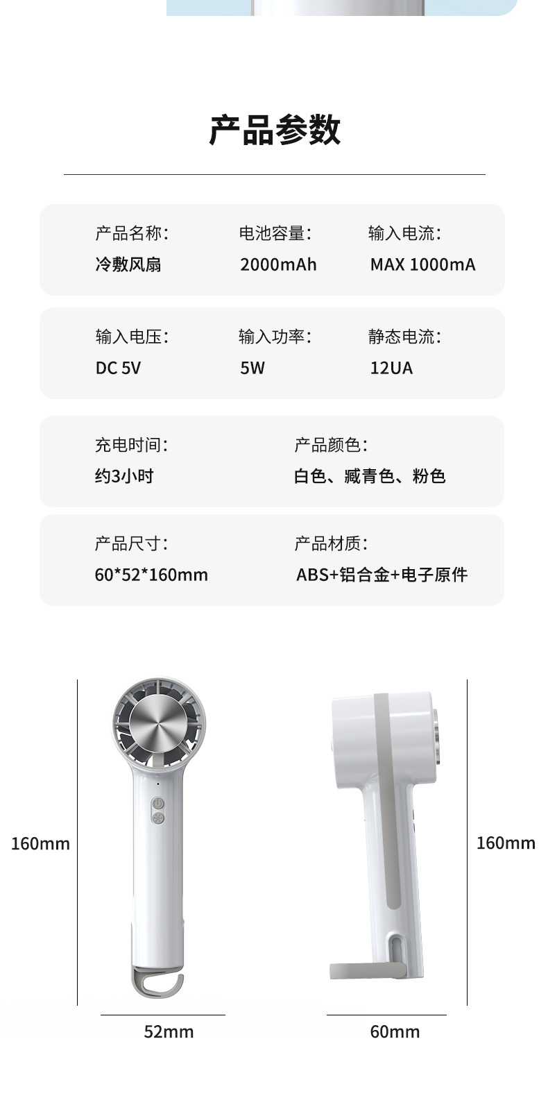 制冷风扇半导体小风扇手持随身携带可充电持久续航家用户外小风扇详情20