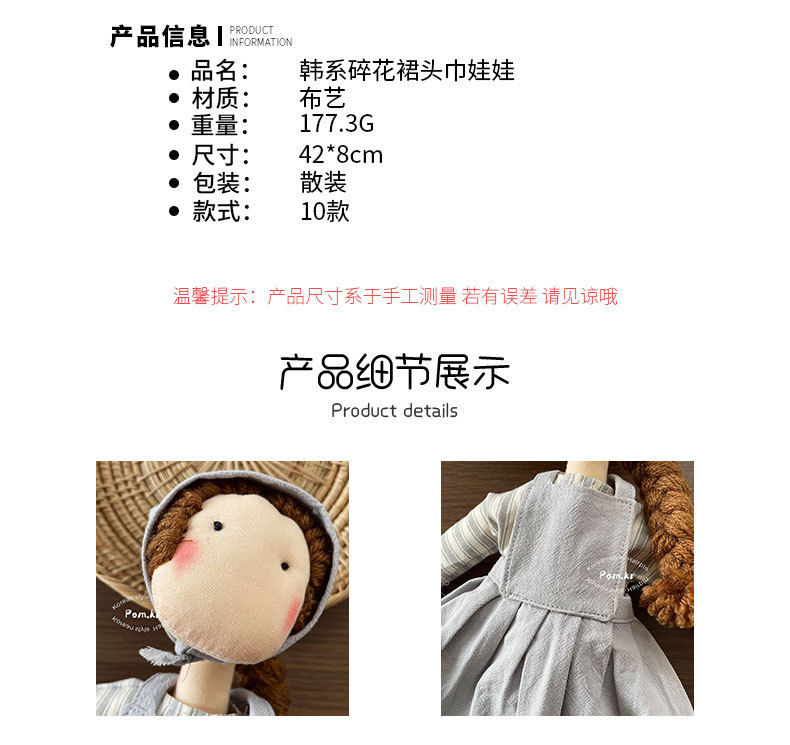 New Korean-style sweet floral dress doll, little girl baby, stylish carrier dress headscarf doll figurine pic 3