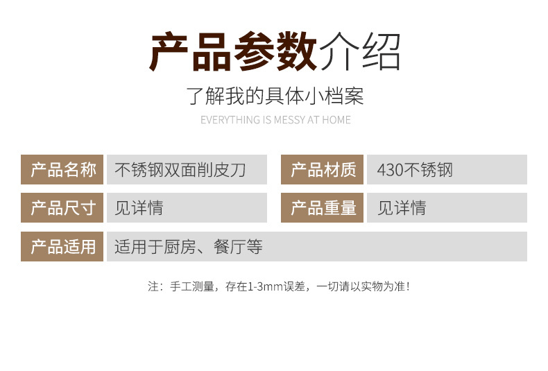 新品热卖厨房小工具双头304不锈钢欧美简约风二合一瓜果削皮刀刨详情6