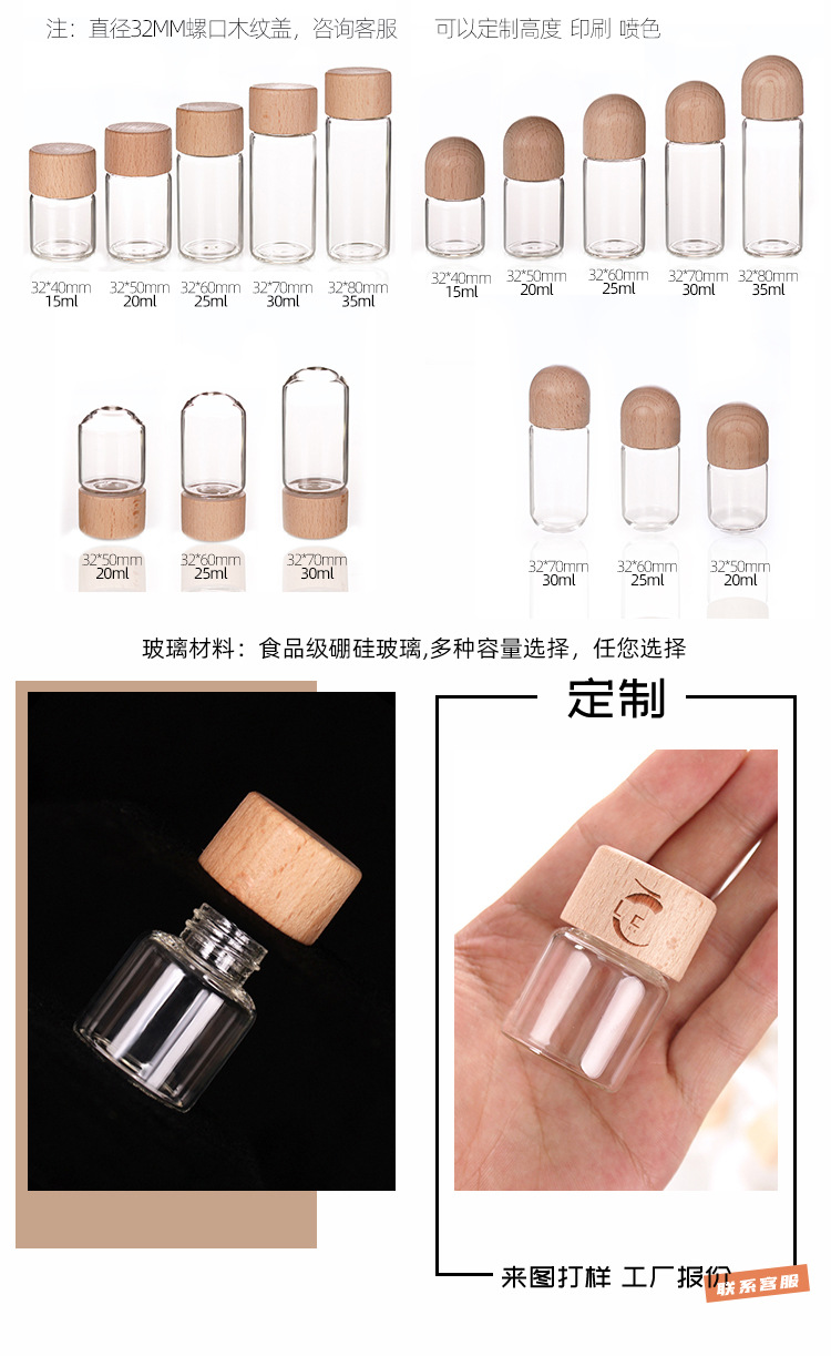 Tuobang Longchuan Glass 32mm diameter threaded sealed bottle, solid wood cap packaging material, 15ml wooden cap bottle, transparent small bottle, small golden bean storage bottle pic 8