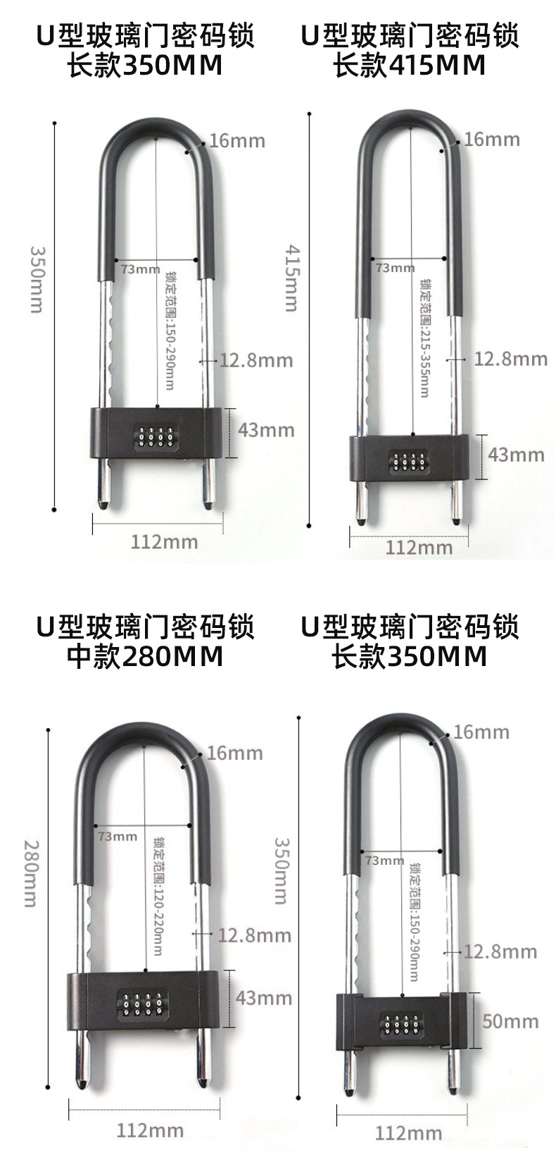 u型玻璃门密码锁电动自行车商铺防撬防盗防剪金属4位密码安全挂锁详情15