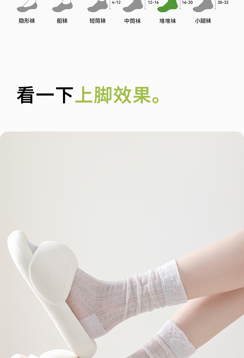 新款袜子女春夏季纯色薄款堆堆袜无骨网眼透气百搭防勾丝长筒袜详情20