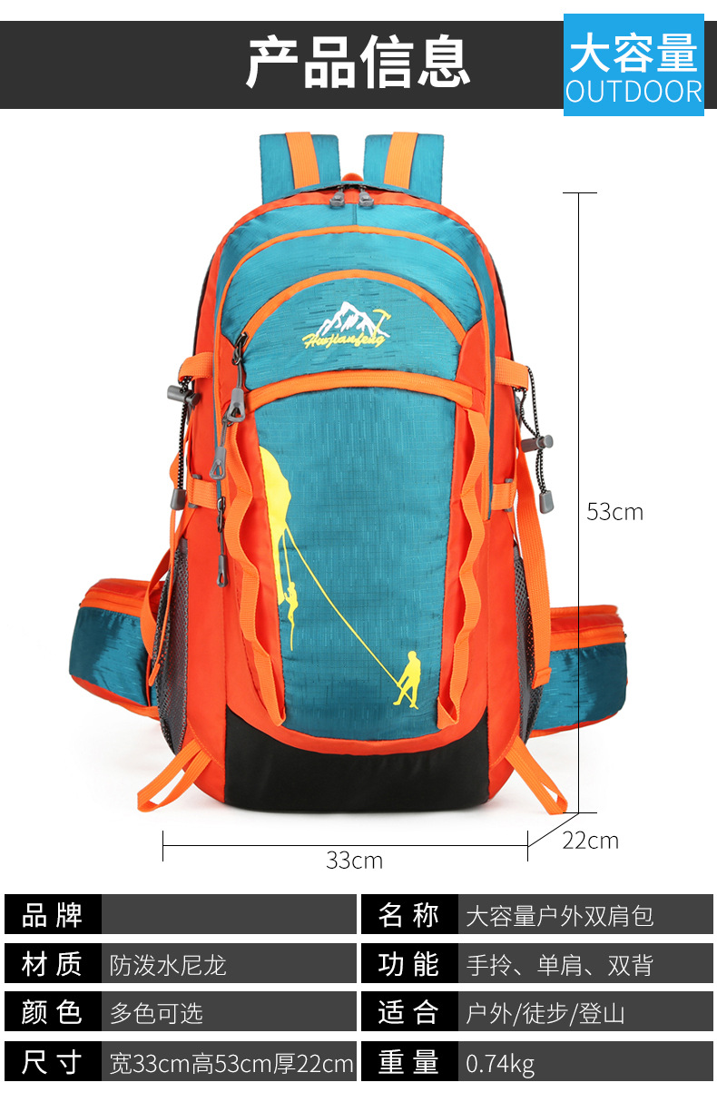 新款外贸登山包防泼水野营徒步包大容量户外休闲运动骑行包双肩包详情14