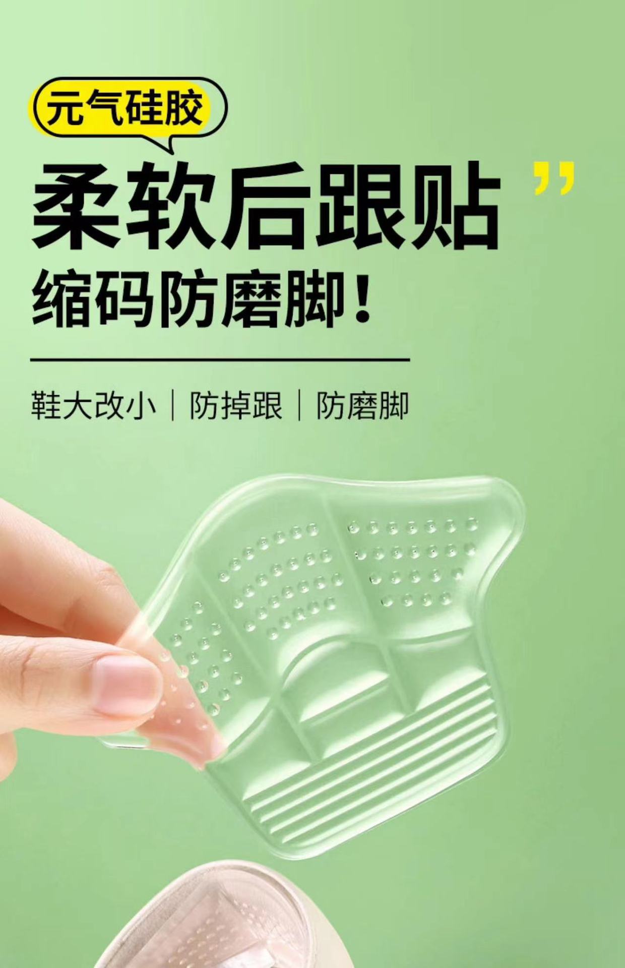 Silicone thickened heel pad, a must-have for preventing heels from dropping, anti-friction heel patch, half-size pad, ultra-thin back heel patch pic 1