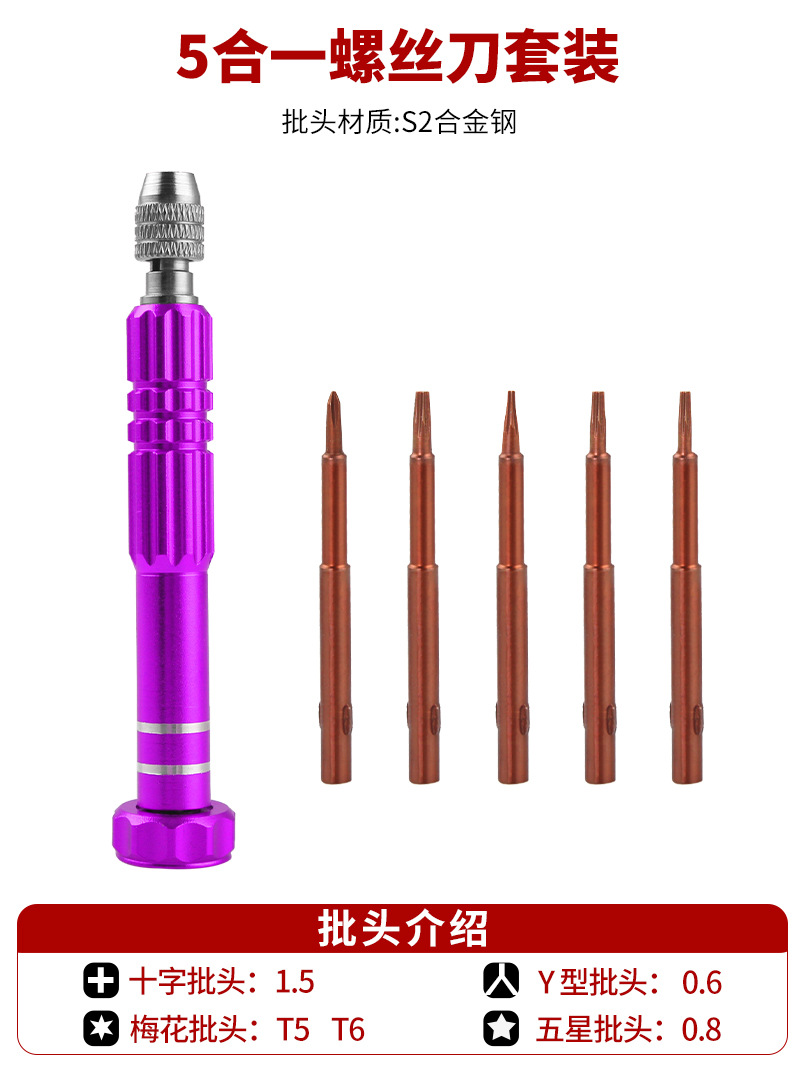 A universal five-in-one maintenance tool screwdriver set for iPhone screwdrivers, suitable for disassembly and installation pic 4