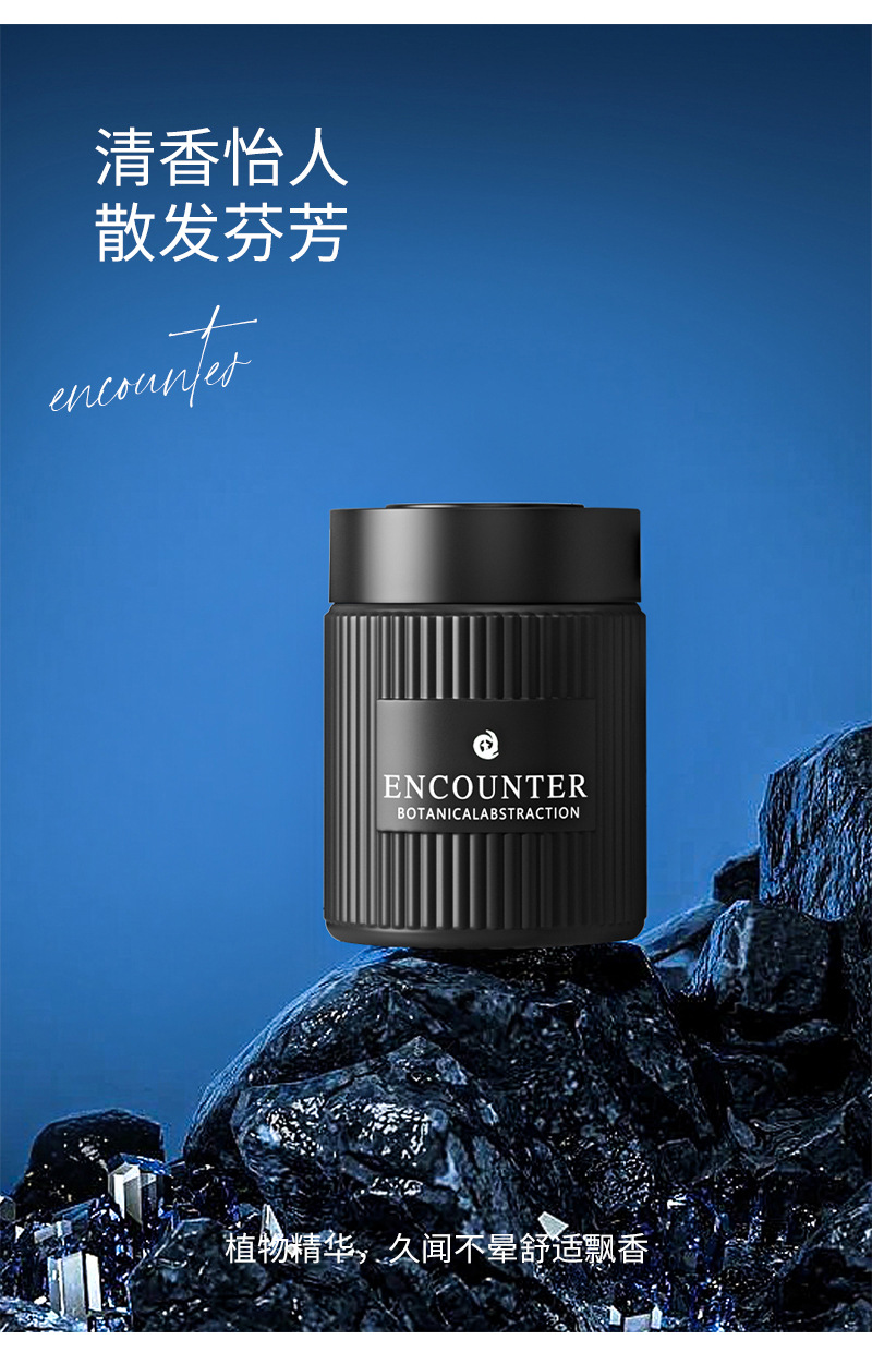 车载香薰男士专用淡香高档车内固体香膏高级香氛网红摆件汽车香水详情1