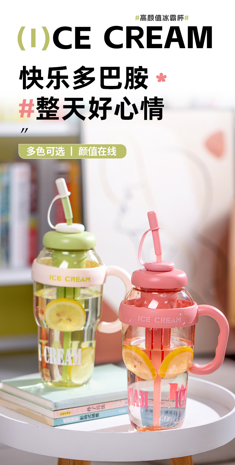 新款大容量冰霸杯花茶杯塑料大肚杯高颜值带手柄茶水分离水杯批发详情1