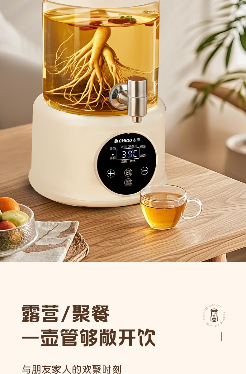 志高带水龙头养生壶家用多功能聚会炖煮果茶烧水壶全自动保温一体详情11