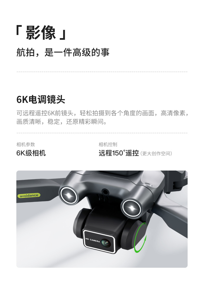 H23GPS定位航拍专业6k高清光流5G传图Drones避障详情7