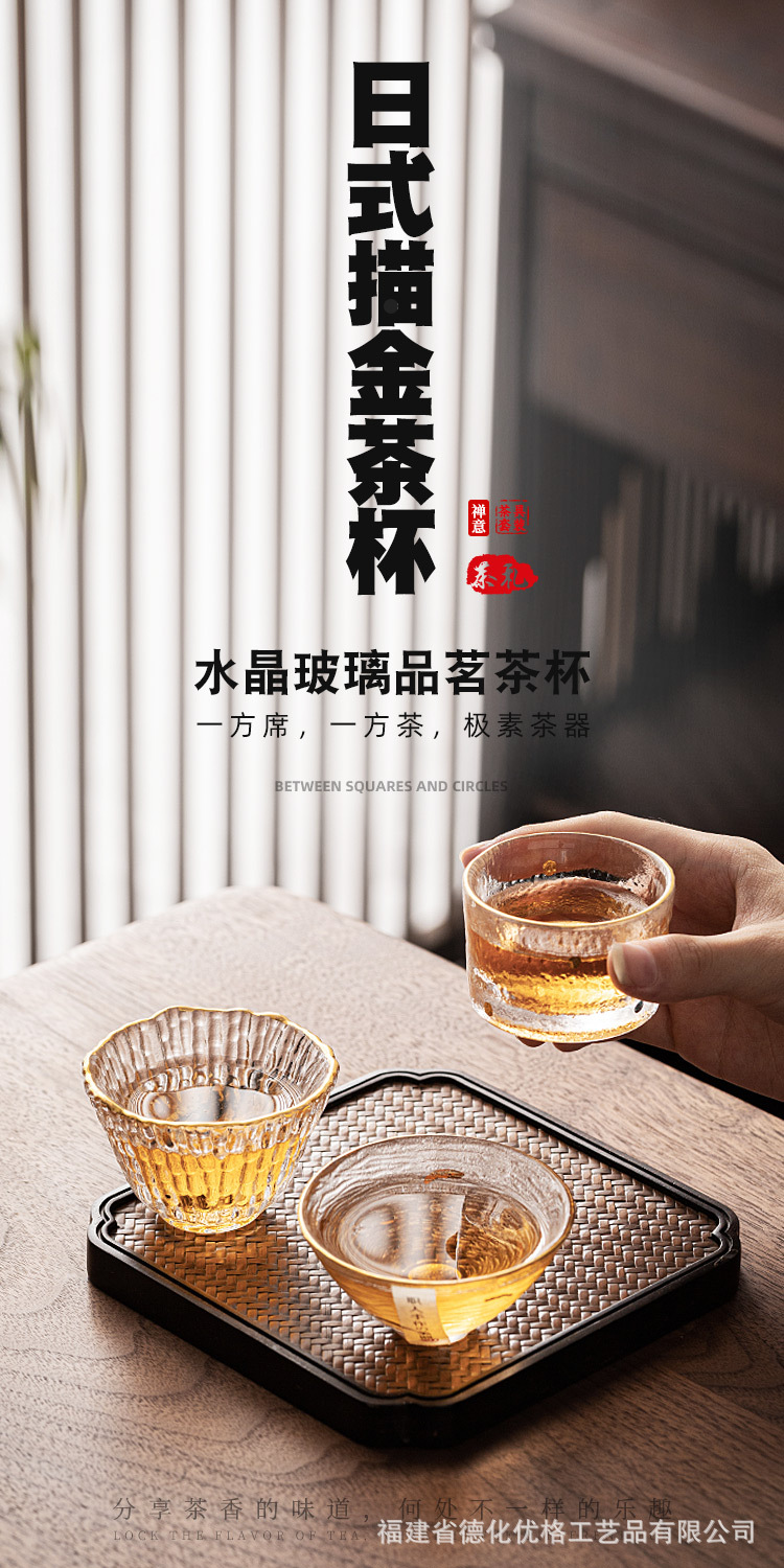 日式玻璃茶杯家用描金主人杯品茗杯泡茶盏单个功夫茶具小单只轻奢详情1
