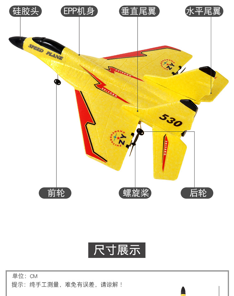 Remote control aircraft mig-530 Foam toy fighter jet aircraft Remote control glider aircraft factory supply consignment 0 pic 15
