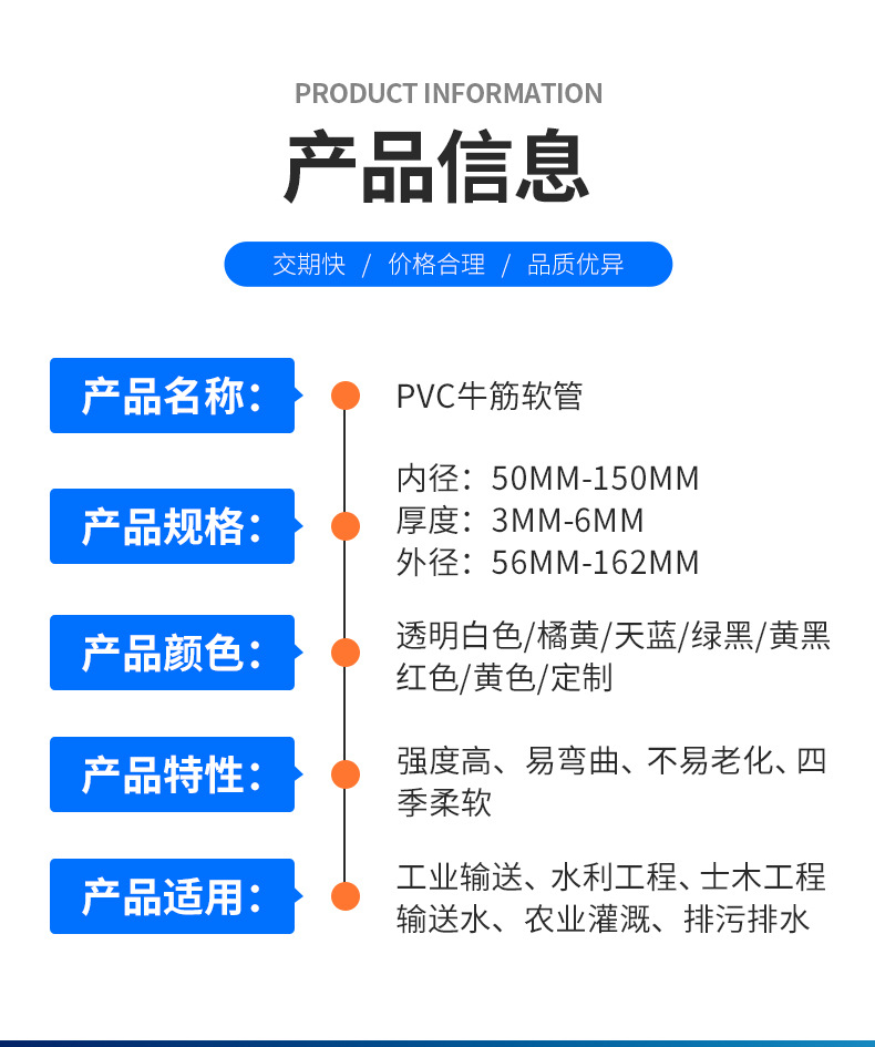 厂家供应6寸加厚泳池清洁用吸污车管 农田灌溉排水PVC吸污管详情6