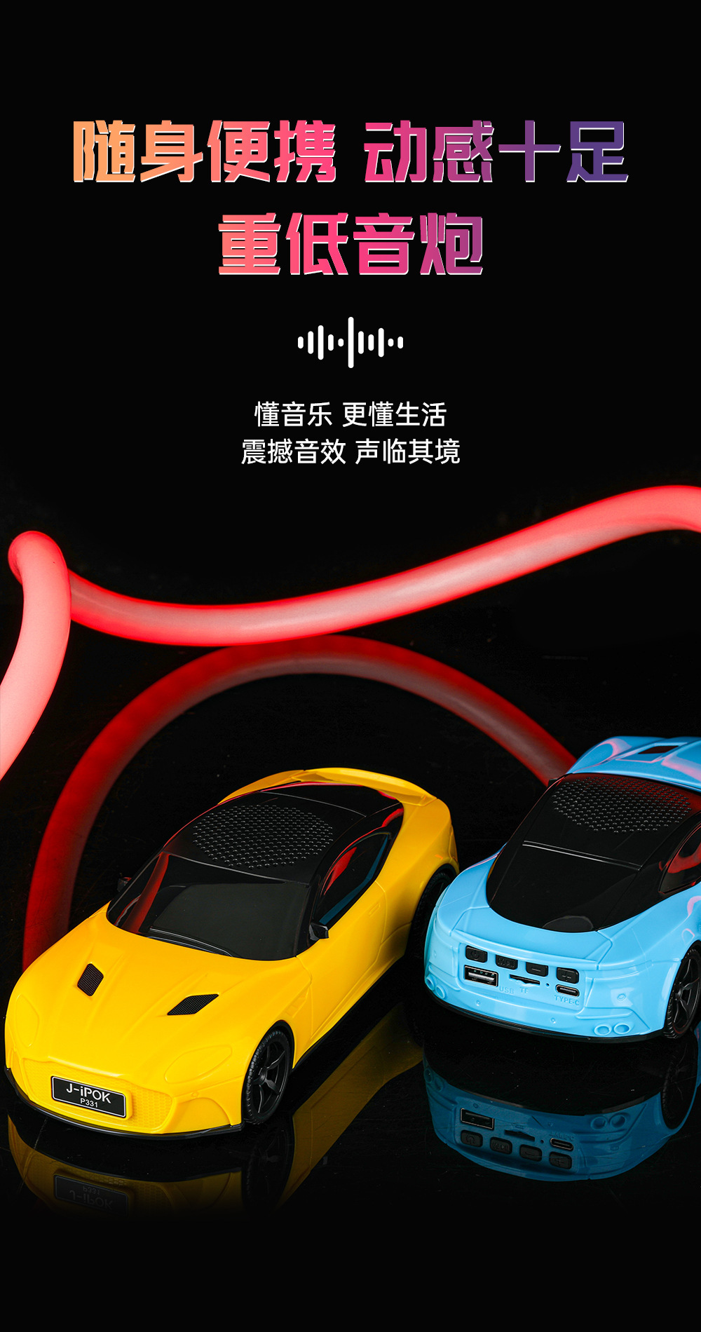 新款汽车造型蓝牙音响炫酷跑车外观重低音炮无线音箱大音量长续航详情1
