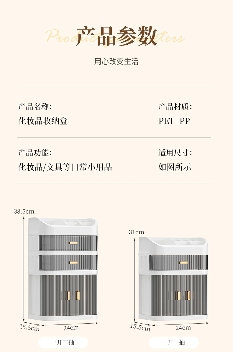 化妆品收纳盒高级感拉门抽屉式桌面收纳柜多层大容量梳妆台化妆盒详情12