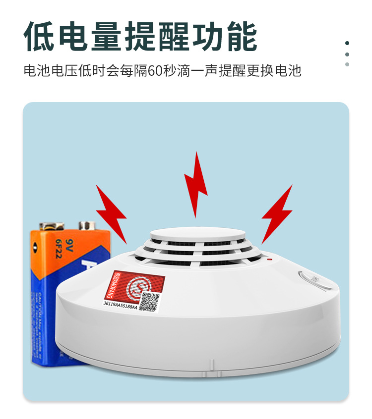 烟雾报警器消防专用无线独立烟感器火灾探测器家用智能烟感报警器详情9