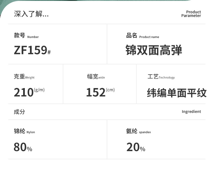 现货双面锦加氨纶150cm高弹力布lulu瑜伽服面料裸感运动针织布料详情3