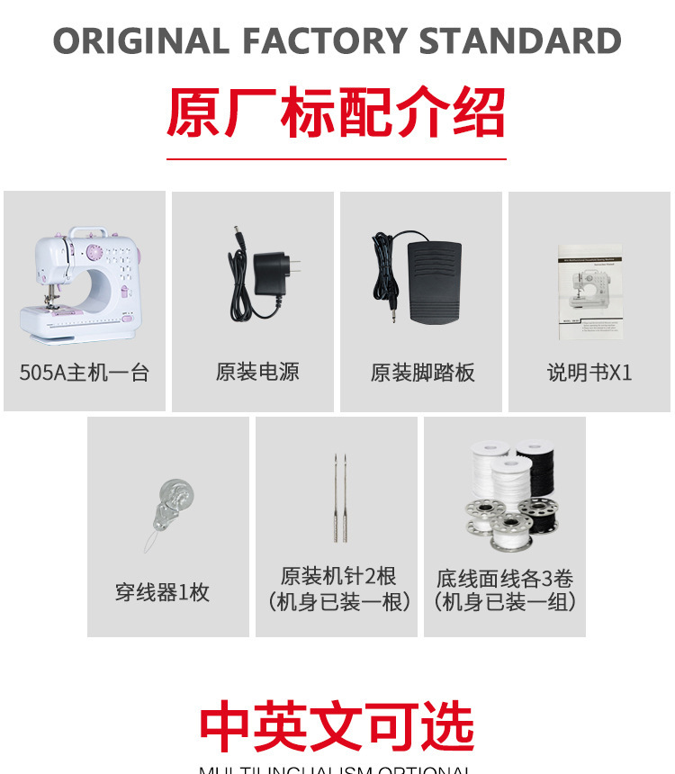 腾星家用缝纫机505A迷你缝纫机跨境便携式锁边小型手持微型电动详情3