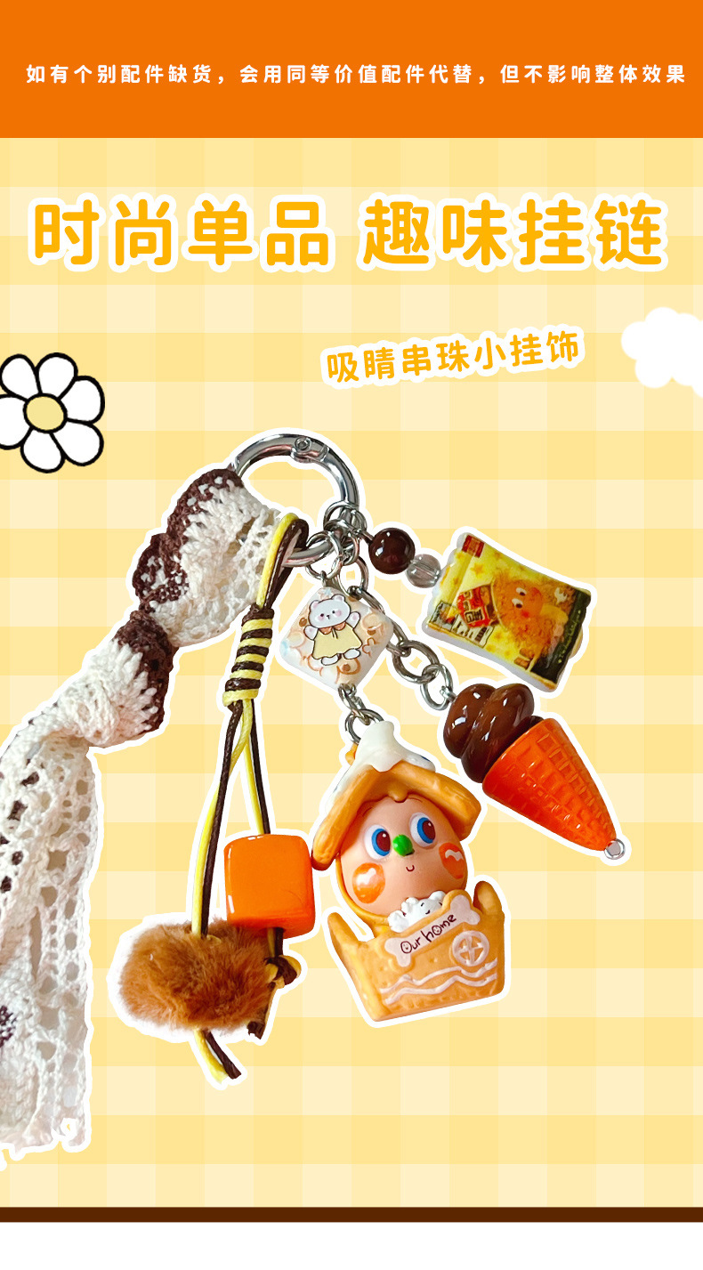 手工diy星星人萌粒串珠钥匙扣挂件情侣包包公仔玩偶钥匙链小挂饰详情1