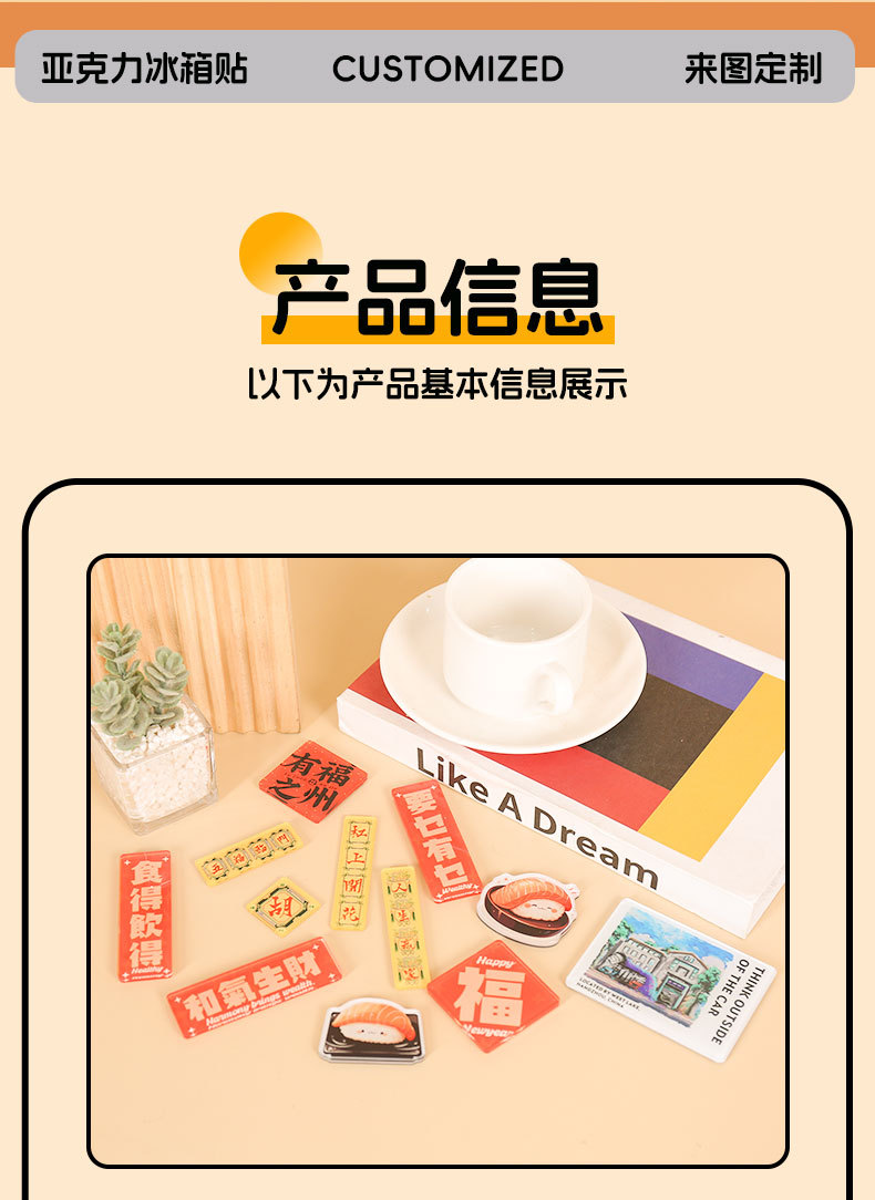 精雕亚克力冰箱贴定制透明文字高考福字春节喜庆对联亚克力磁性贴详情2