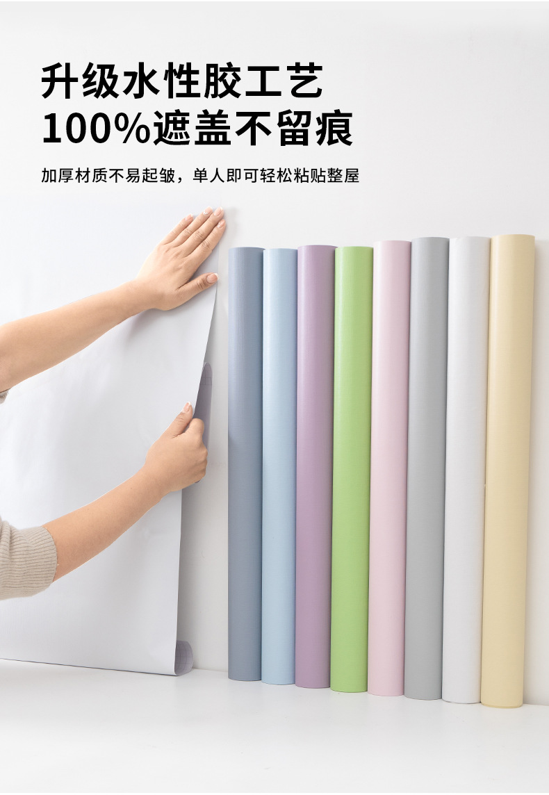 宿舍贴墙纸自粘出租房家用防水防潮背景墙壁纸加厚墙面贴纸高级感详情11