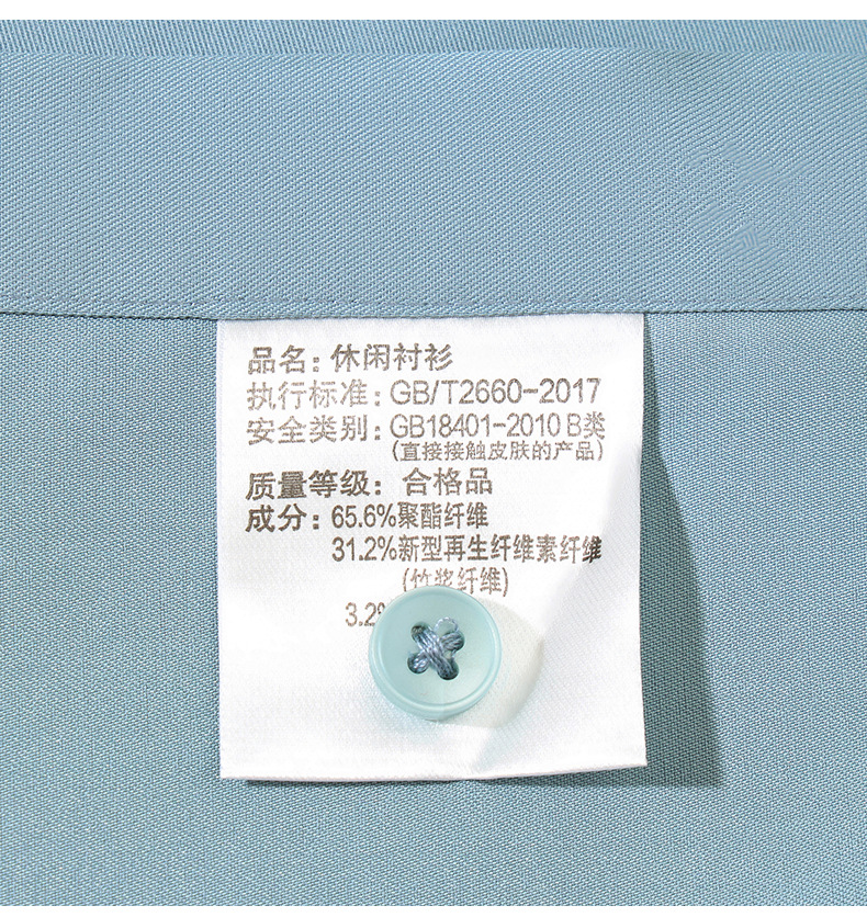 竹纤维男士长袖衬衫职业装上班族单位银行工作服修身透气免烫款详情29