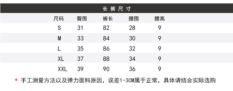 塑形保暖内衣套装男健身跑步塑身长袖瑜伽服秋冬保暖7号无缝秋衣详情5