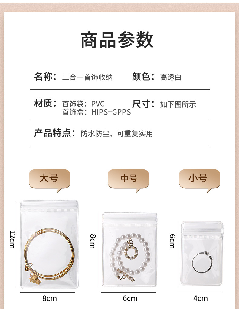 盒子抽屉项链耳饰耳环首饰盒饰品收纳盒戒指防氧化透明便携手耳钉详情9