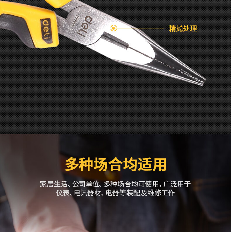 Deli pointed-nose pliers, pointed-nose pliers, wire pliers, pointed-nose rubber pliers, hardware tool pliers, tiger pliers, rubber handles pic 7