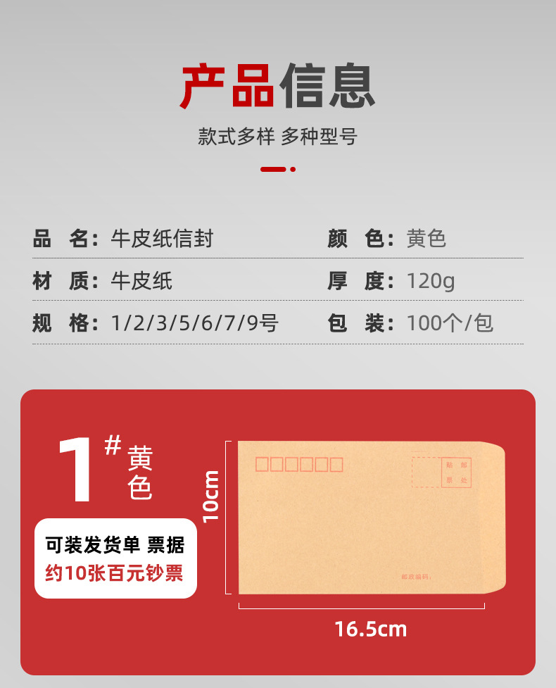 厂家批发黄色牛皮纸信封纸袋白色信封增值税发票信封加厚信封制作详情9