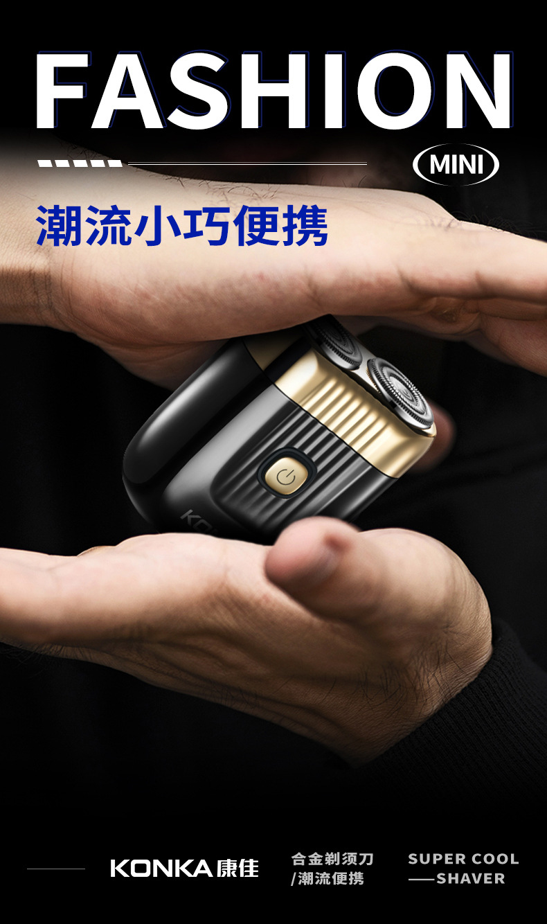 合金小钢炮剃须刀电动便携式防水男士礼盒刮胡刀充电款磁吸胡须刀详情5