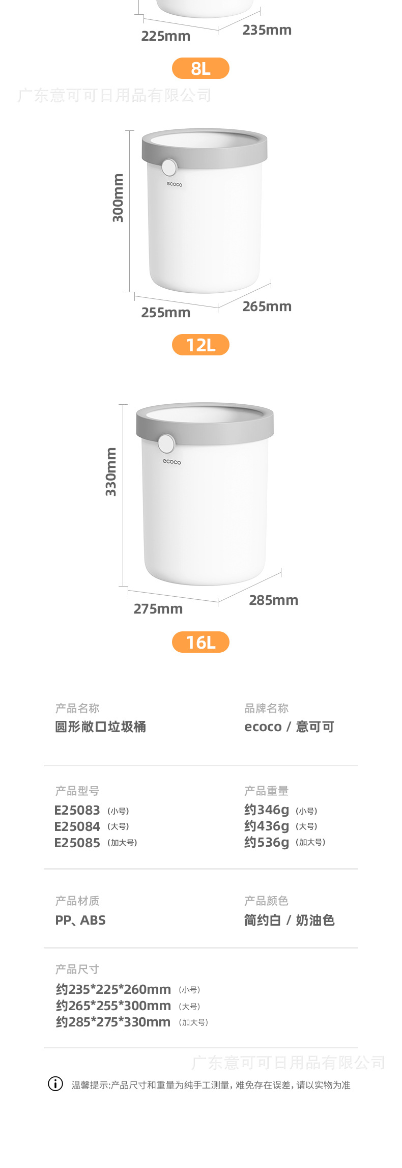 eococ意可可家用卫生间厕所垃圾筒厨房大号大容量高级感垃圾桶详情10