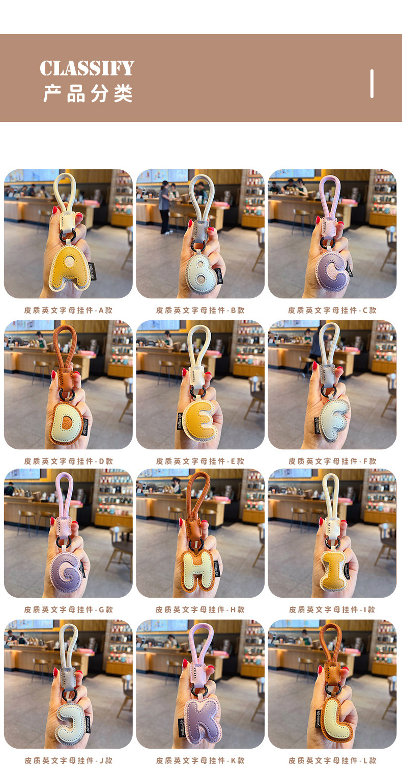 创意PU皮革26英文字母钥匙扣挂件简约情侣汽车包包钥匙链挂饰礼品详情5
