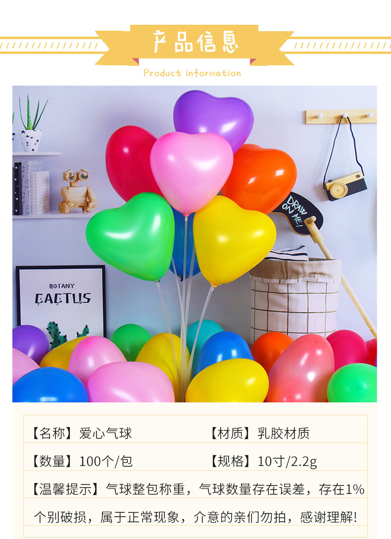 批发TS牌10寸爱心2.2克哑光乳胶摆地摊婚礼派对套装雄县心型气球详情3