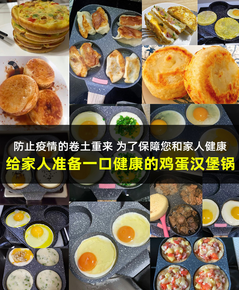 煎锅家用迷你四孔跨境新款麦饭石煎蛋神器早餐煎蛋锅小鸡蛋汉堡锅详情3